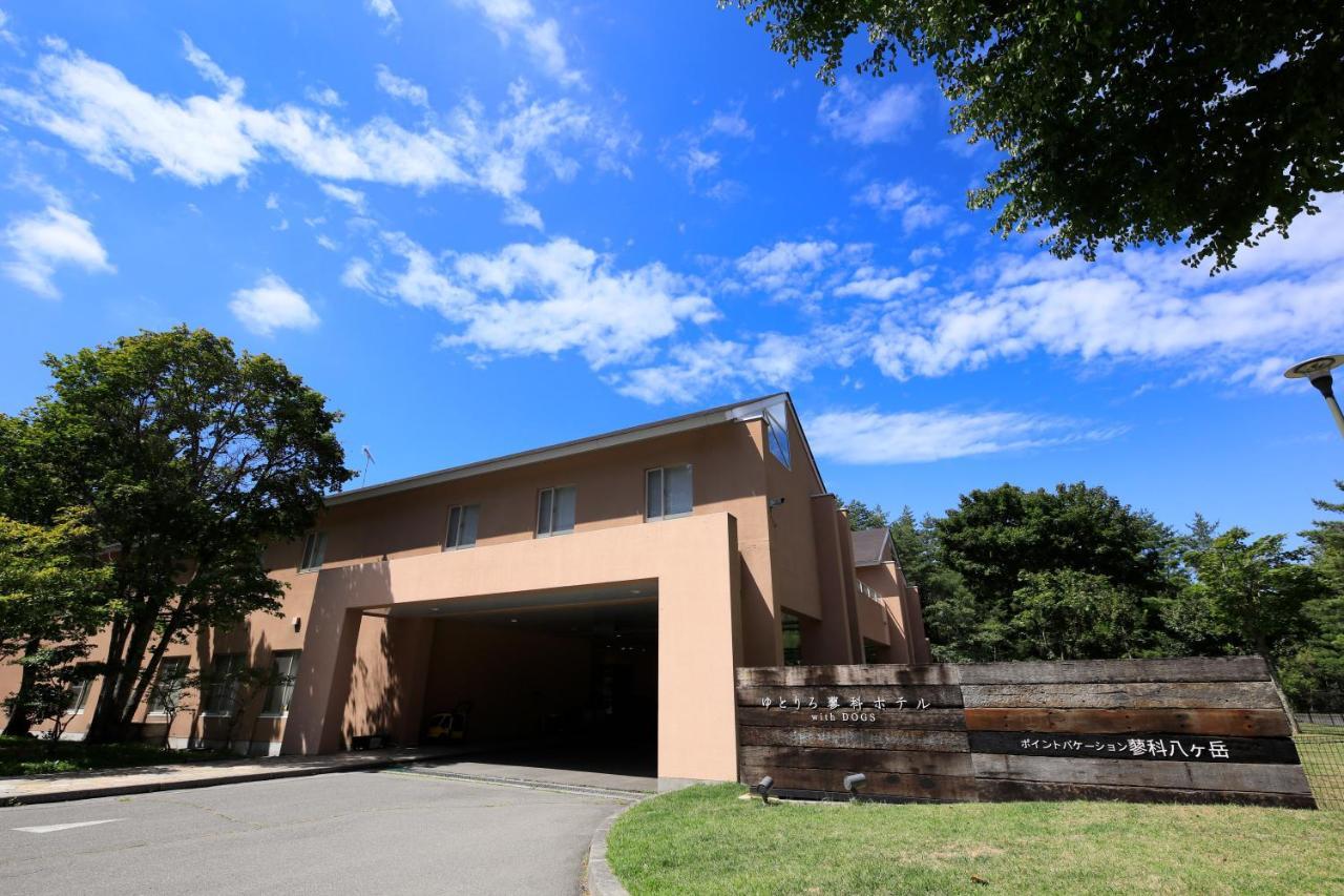 Yutorelo Tateshina Hotel With Dogs Тино Экстерьер фото